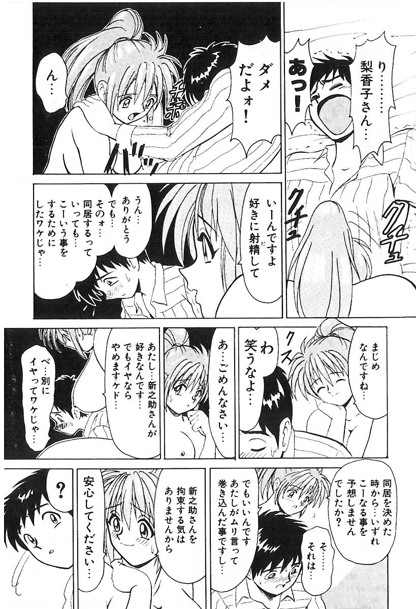 [B Village] D N A page 122 full