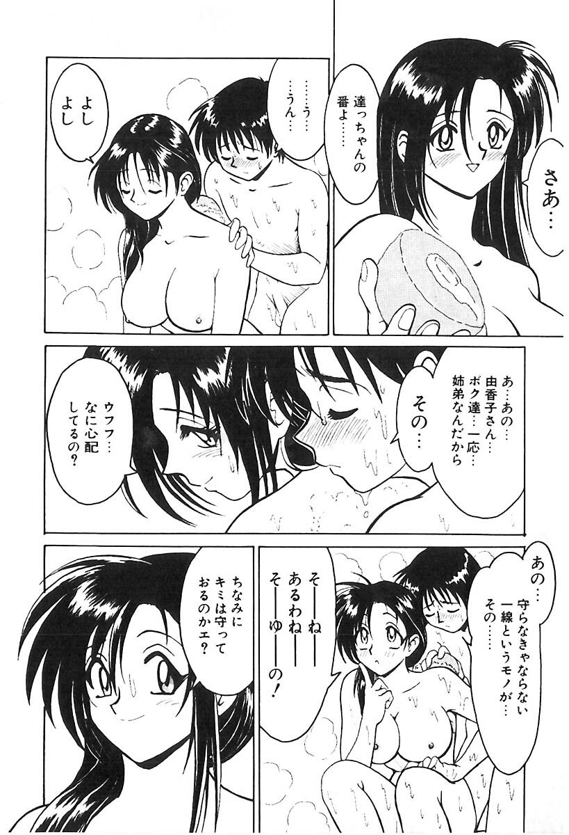 [B Village] D N A page 67 full