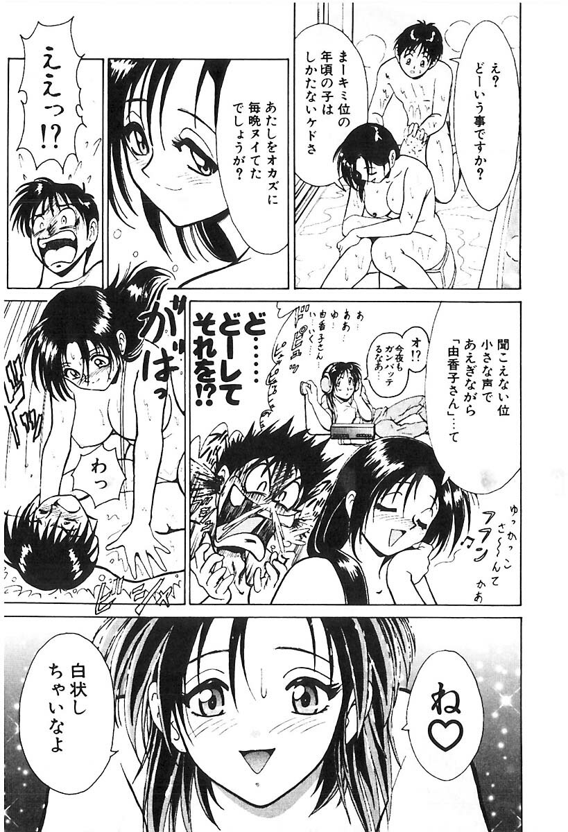 [B Village] D N A page 68 full