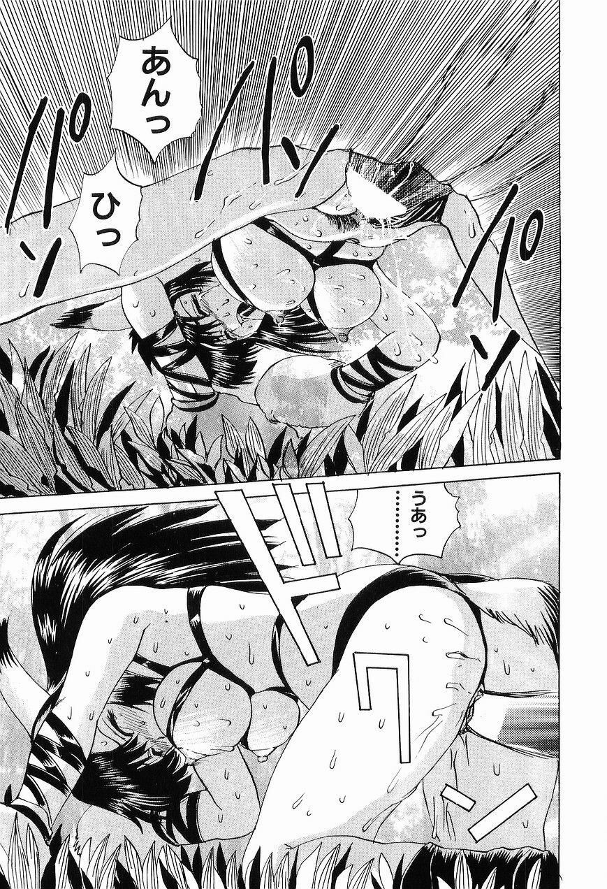 [Gekka Saeki] Ryoujoku page 105 full
