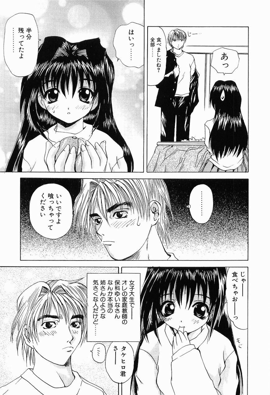 [Gekka Saeki] Ryoujoku page 111 full