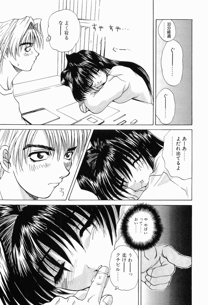[Gekka Saeki] Ryoujoku page 113 full