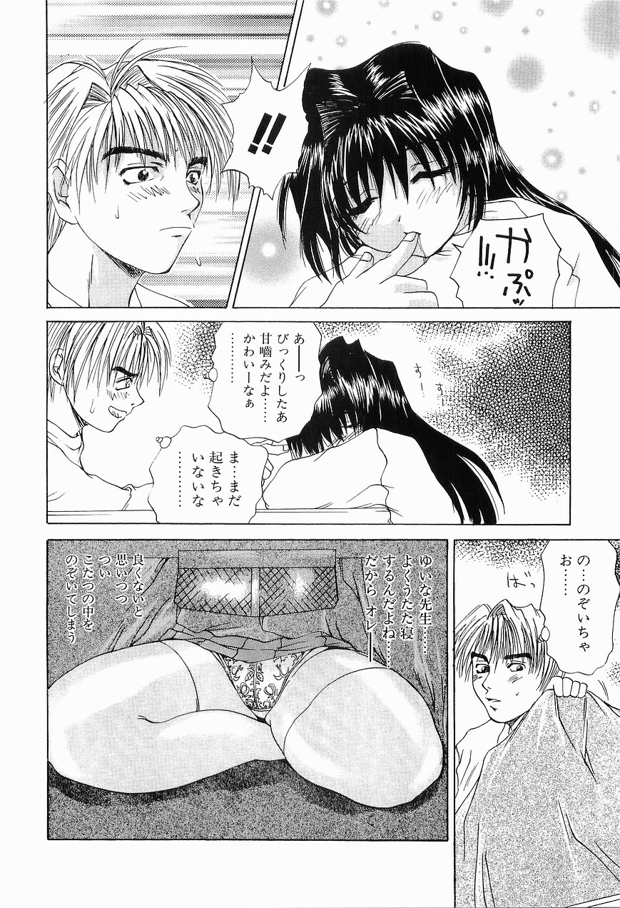 [Gekka Saeki] Ryoujoku page 114 full