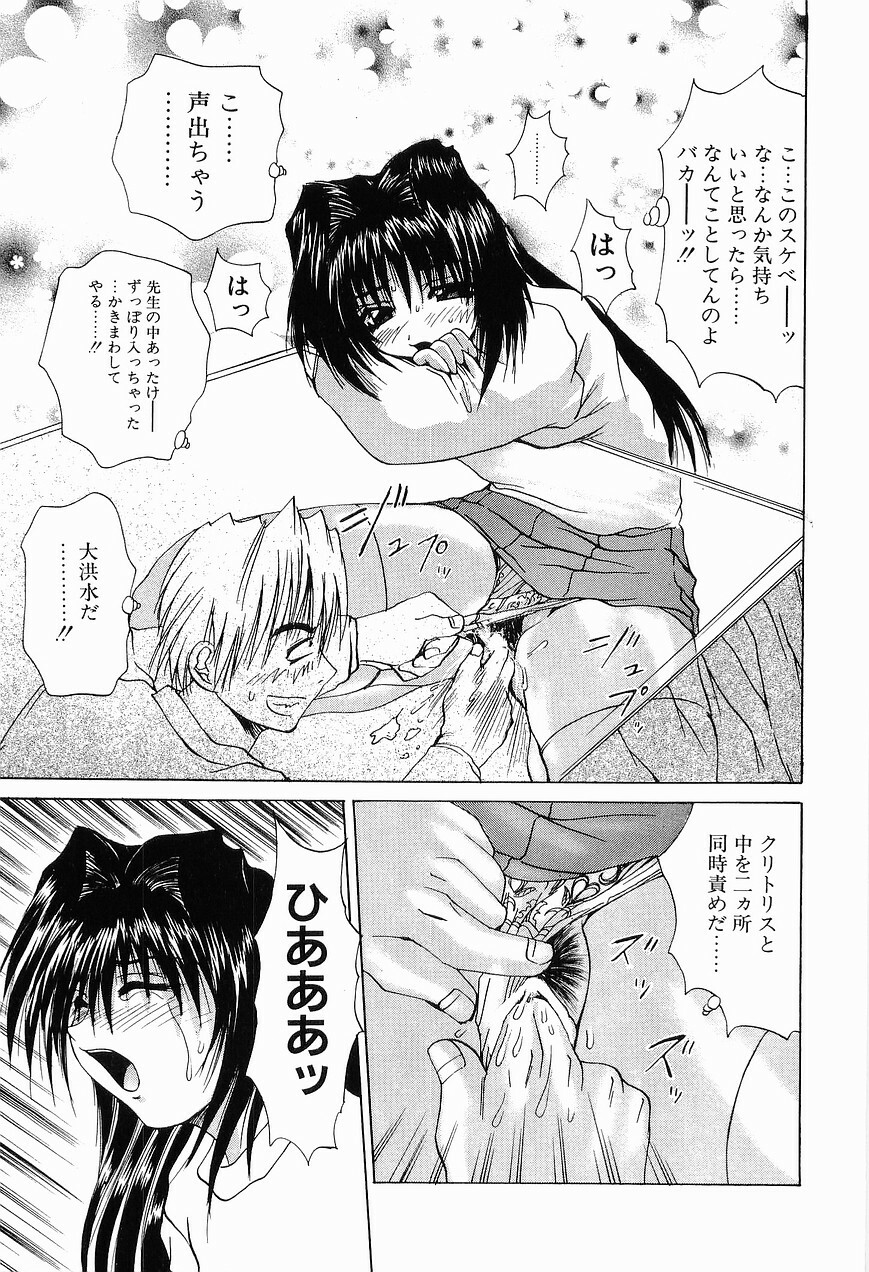 [Gekka Saeki] Ryoujoku page 117 full
