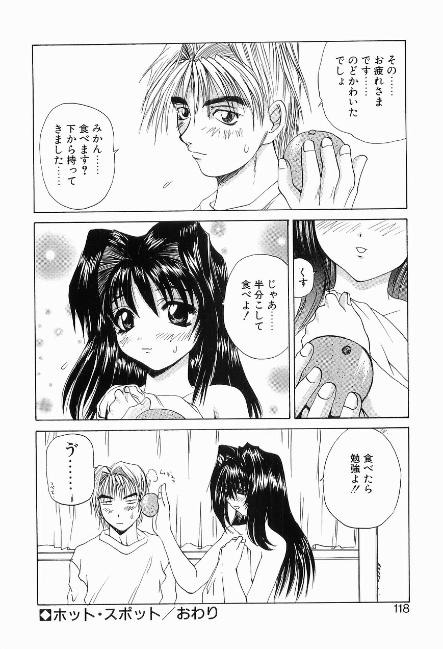 [Gekka Saeki] Ryoujoku page 124 full