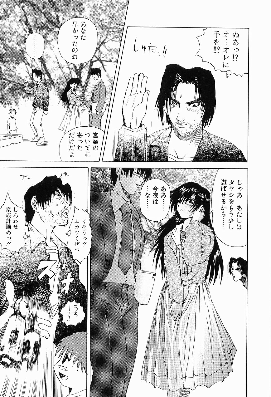 [Gekka Saeki] Ryoujoku page 127 full