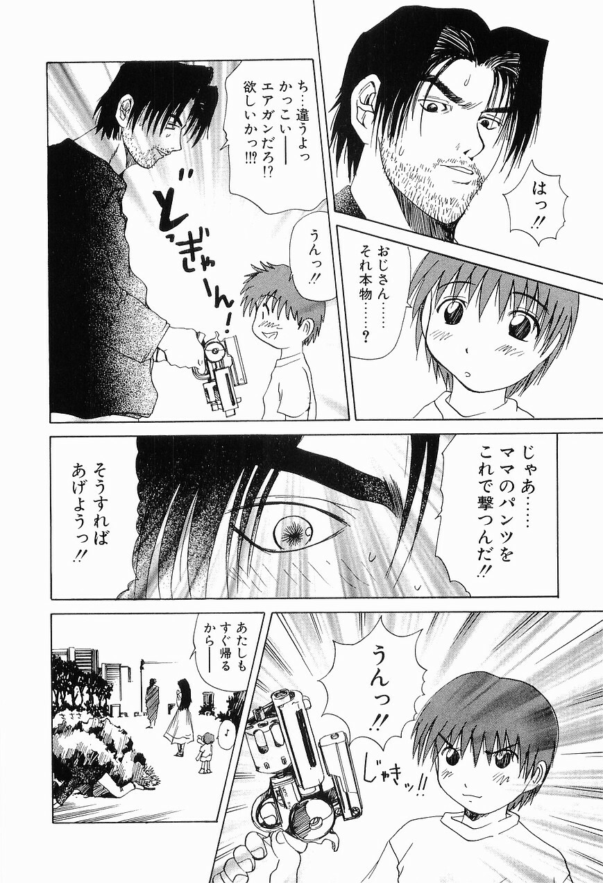 [Gekka Saeki] Ryoujoku page 128 full