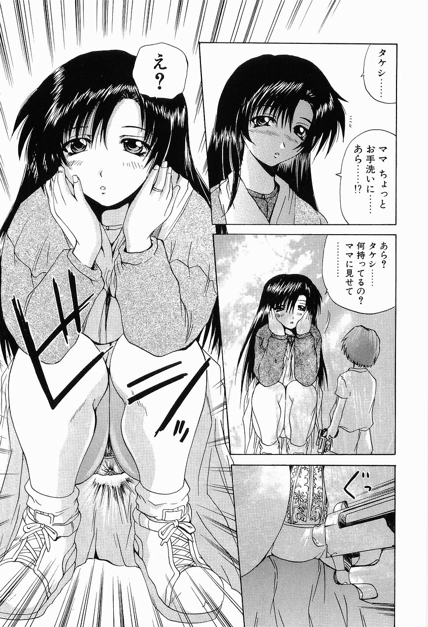 [Gekka Saeki] Ryoujoku page 129 full