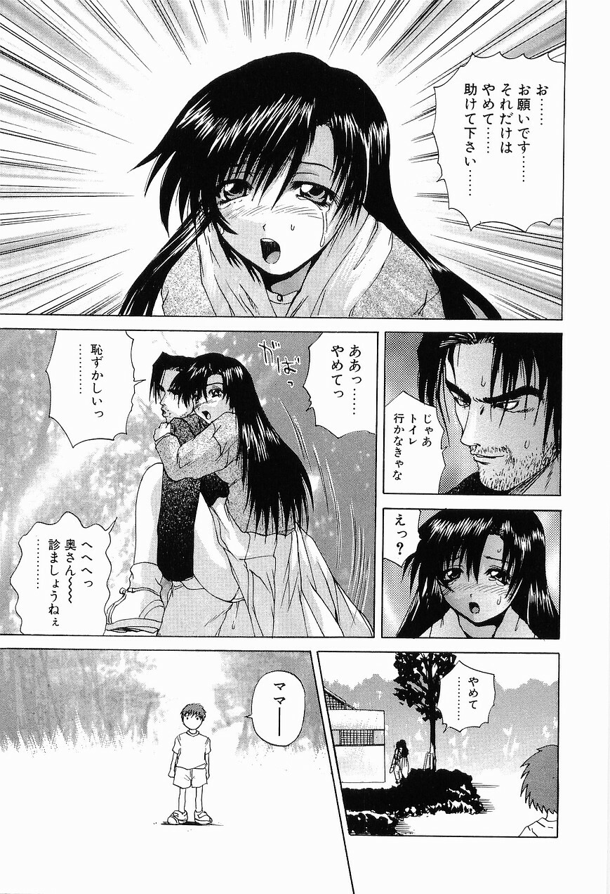 [Gekka Saeki] Ryoujoku page 133 full