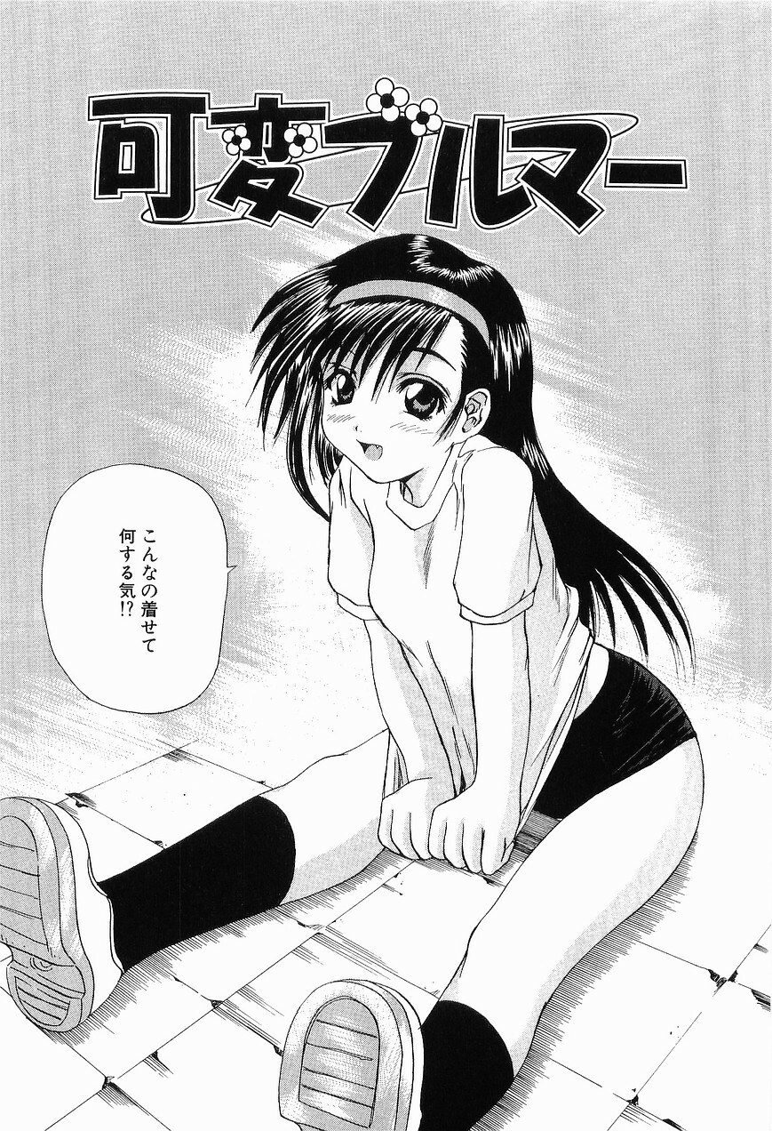 [Gekka Saeki] Ryoujoku page 141 full