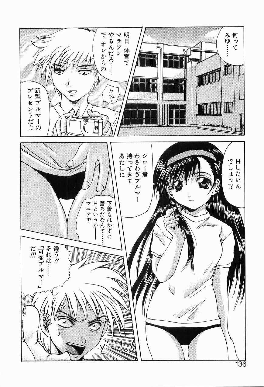 [Gekka Saeki] Ryoujoku page 142 full