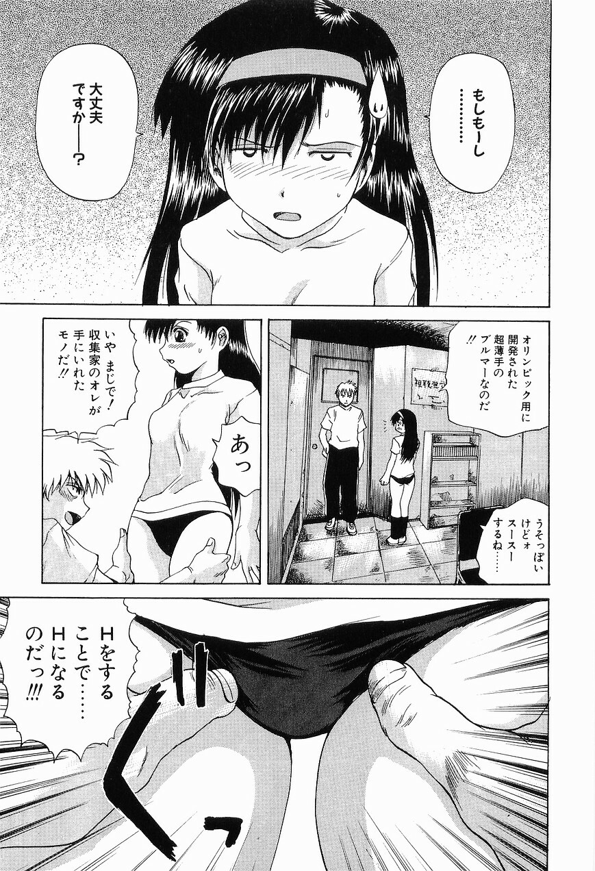 [Gekka Saeki] Ryoujoku page 143 full