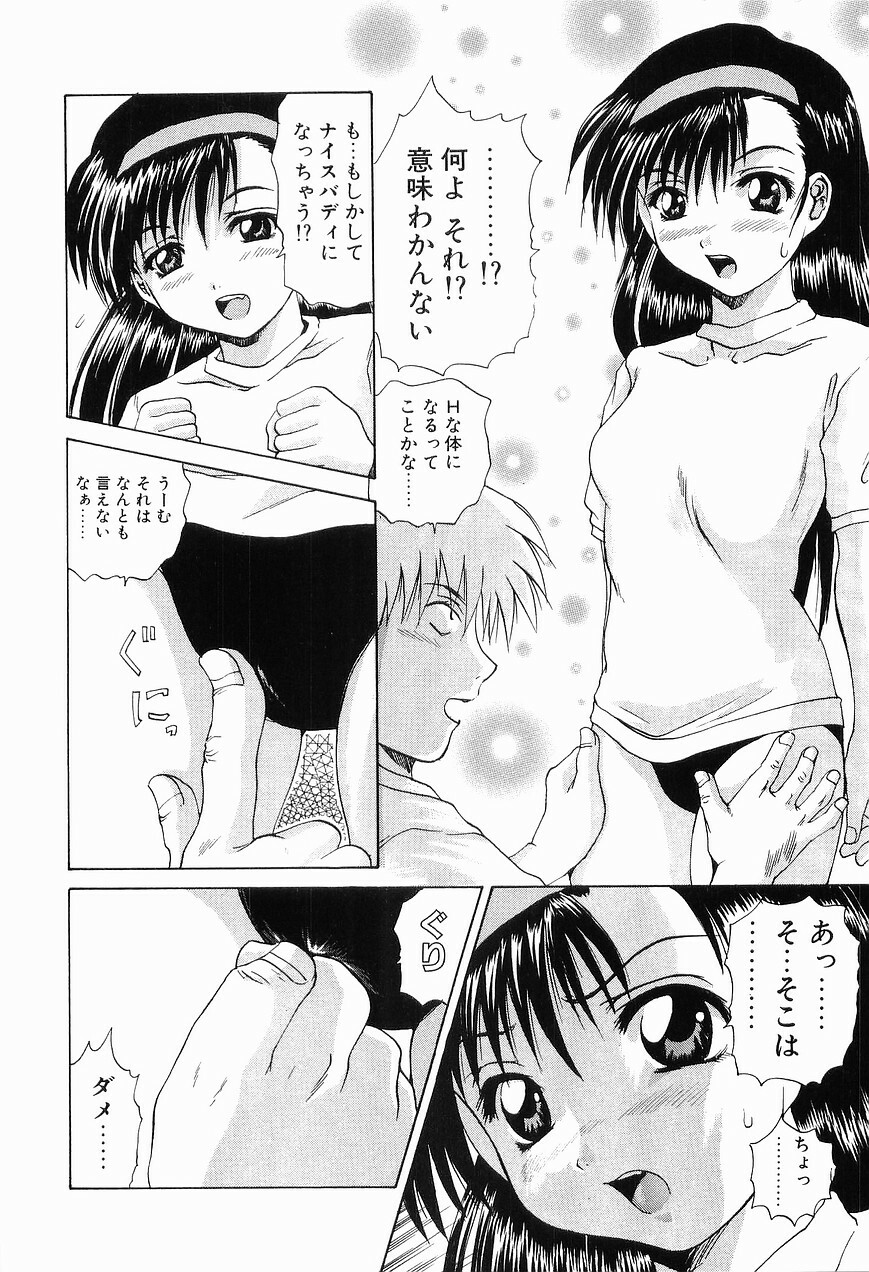 [Gekka Saeki] Ryoujoku page 144 full