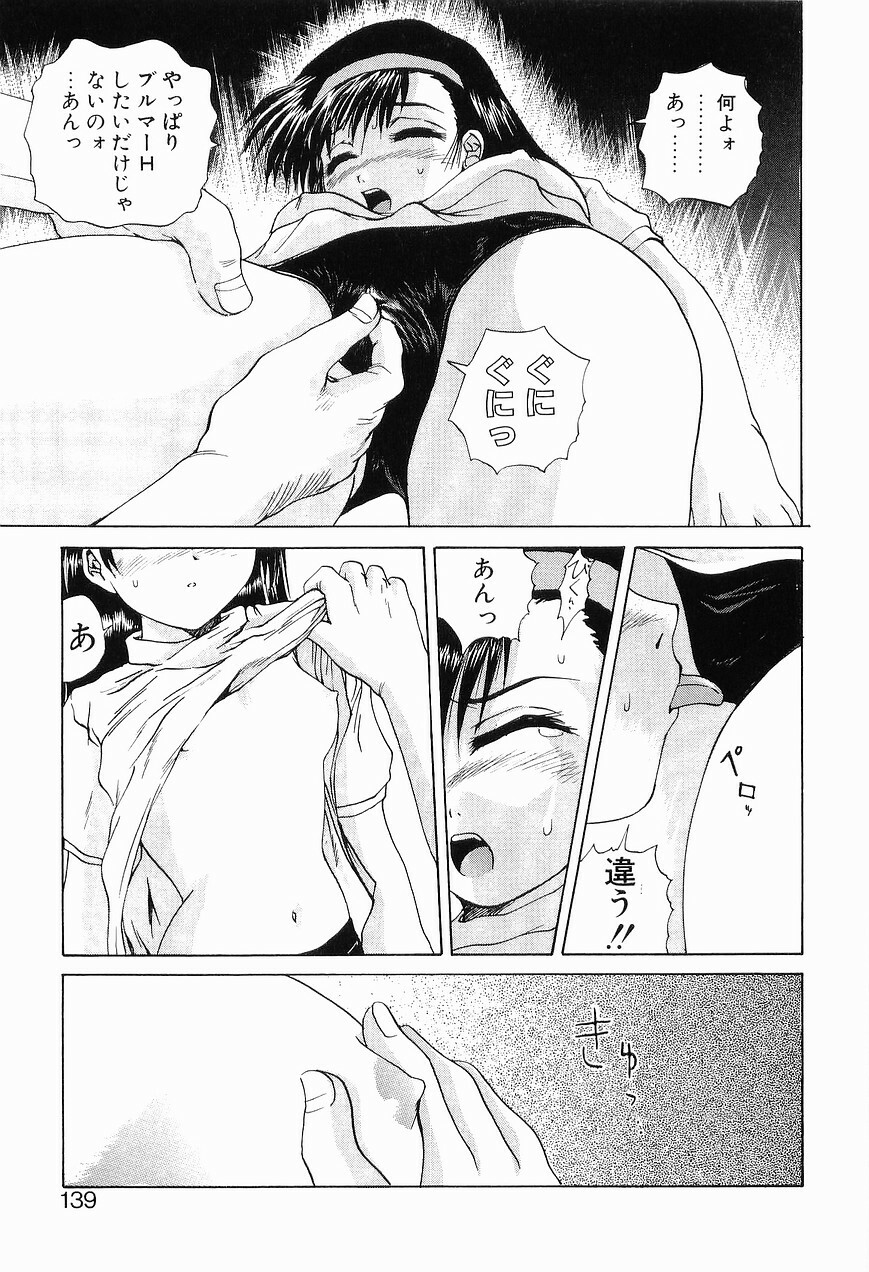 [Gekka Saeki] Ryoujoku page 145 full