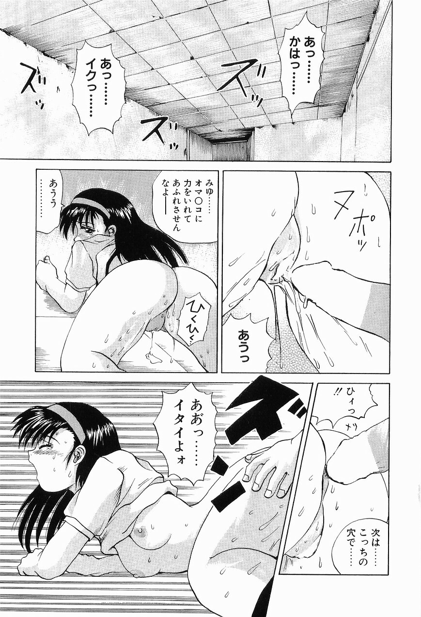 [Gekka Saeki] Ryoujoku page 153 full