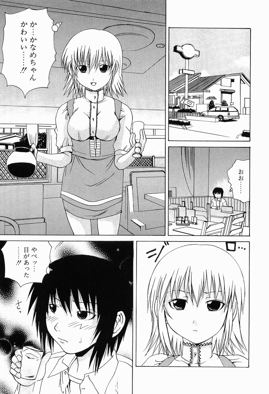 [Gekka Saeki] Ryoujoku page 25 full