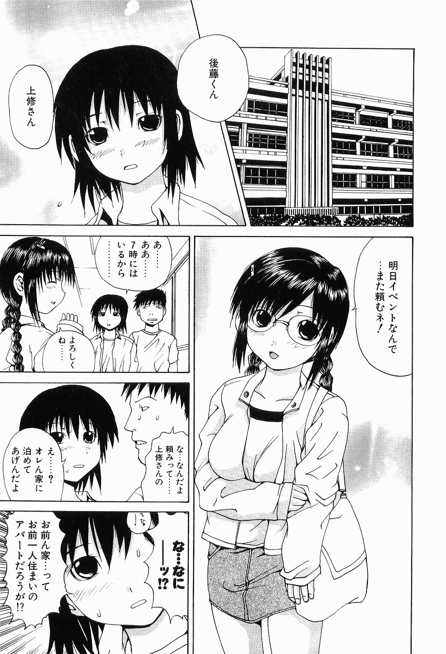 [Gekka Saeki] Ryoujoku page 7 full