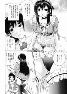 [Gekka Saeki] Ryoujoku - page 12