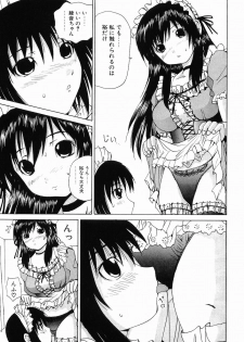 [Gekka Saeki] Ryoujoku - page 13