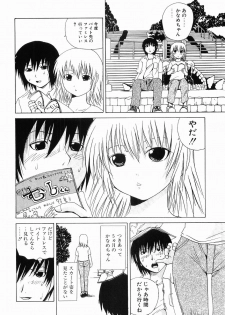 [Gekka Saeki] Ryoujoku - page 24