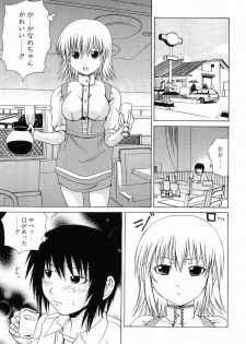 [Gekka Saeki] Ryoujoku - page 25