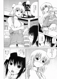 [Gekka Saeki] Ryoujoku - page 26