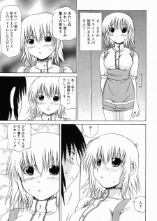 [Gekka Saeki] Ryoujoku - page 29