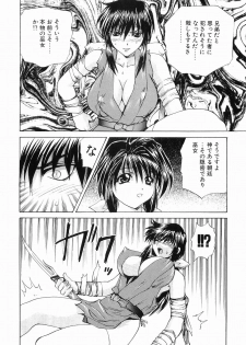 [Gekka Saeki] Ryoujoku - page 50