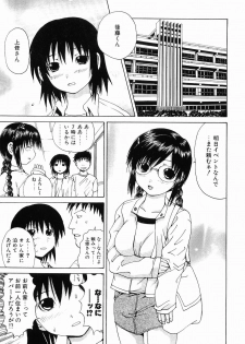 [Gekka Saeki] Ryoujoku - page 7