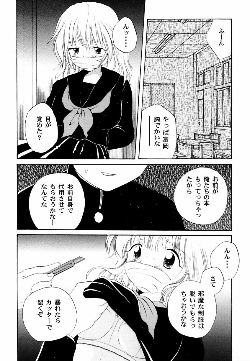 [Anthology] Ranman Vol. 3 Bakunyuu Anthology page 163 full