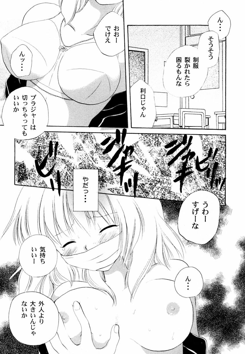 [Anthology] Ranman Vol. 3 Bakunyuu Anthology page 164 full