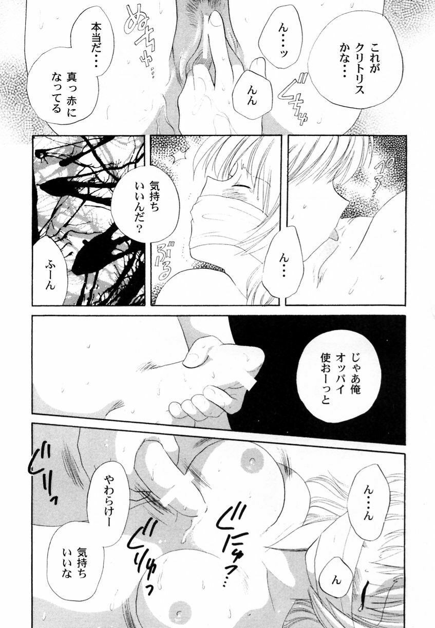 [Anthology] Ranman Vol. 3 Bakunyuu Anthology page 166 full