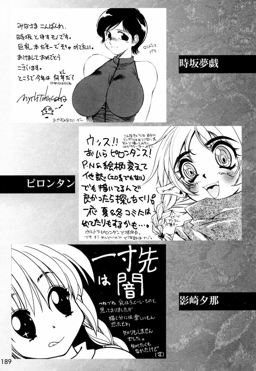 [Anthology] Ranman Vol. 3 Bakunyuu Anthology page 192 full