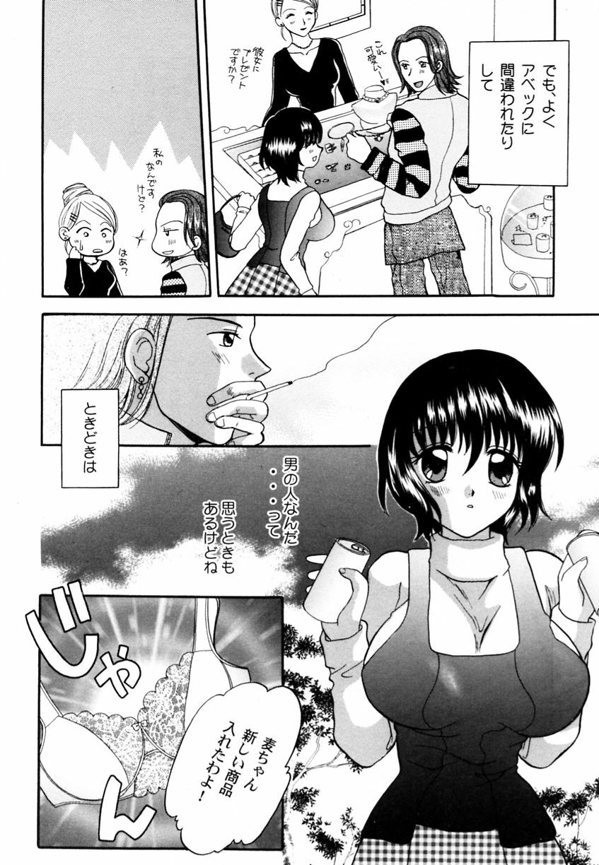 [Anthology] Ranman Vol. 3 Bakunyuu Anthology page 31 full