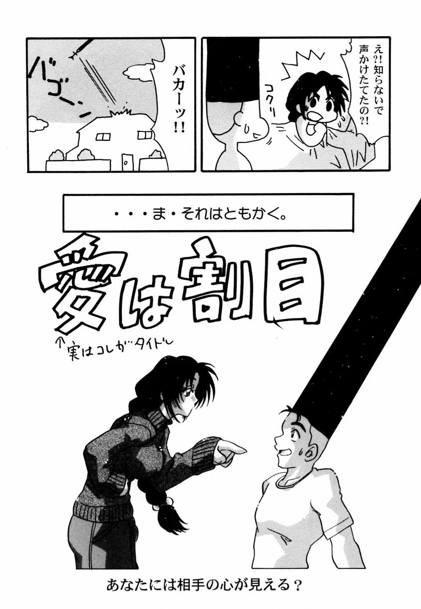 [Anthology] Ranman Vol. 3 Bakunyuu Anthology page 57 full