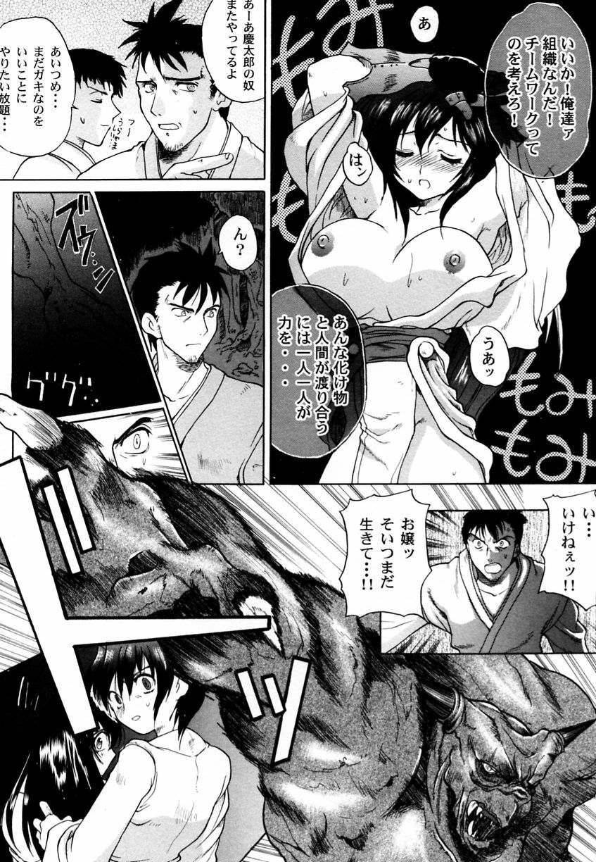 [Anthology] Ranman Vol. 3 Bakunyuu Anthology page 62 full