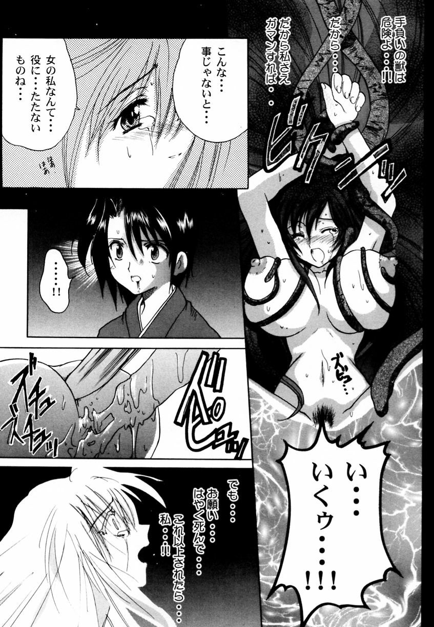 [Anthology] Ranman Vol. 3 Bakunyuu Anthology page 73 full