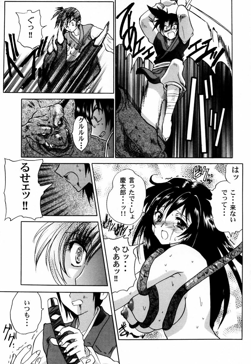 [Anthology] Ranman Vol. 3 Bakunyuu Anthology page 74 full