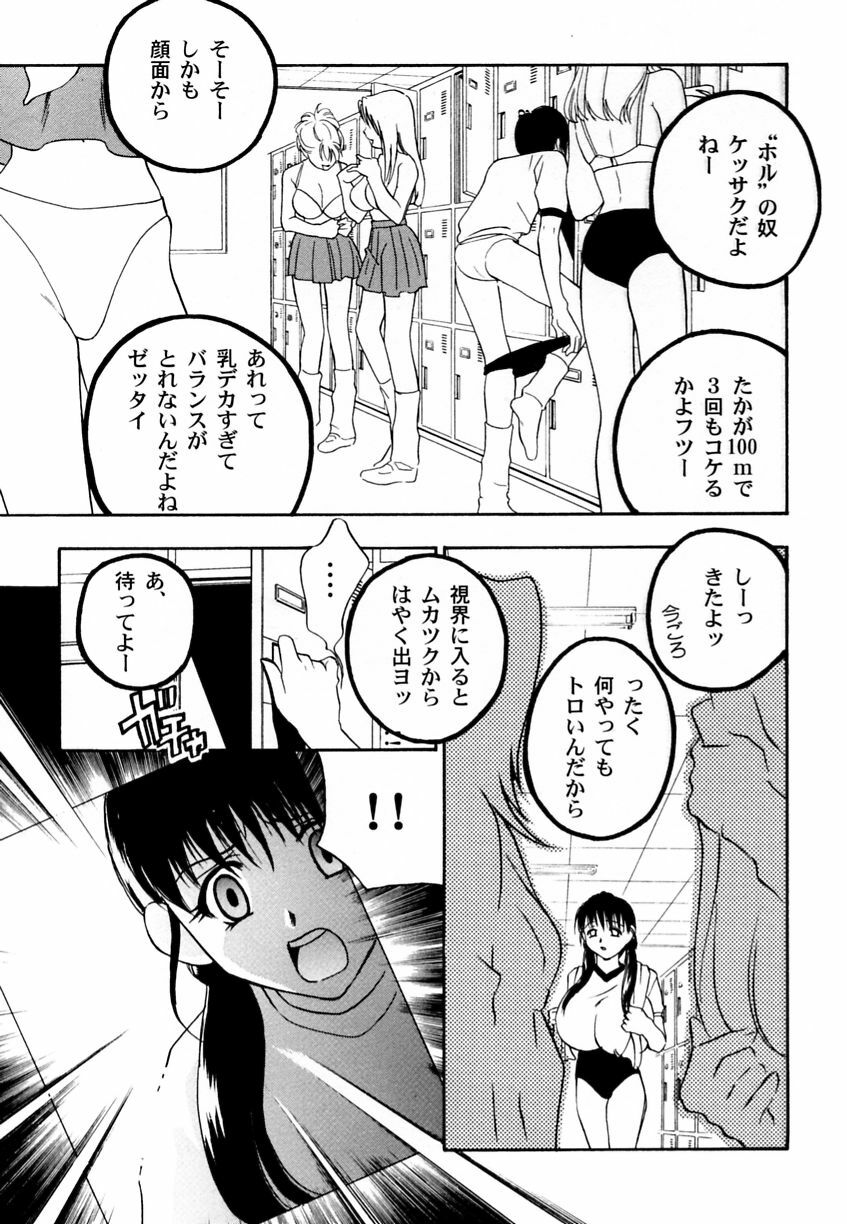 [Anthology] Ranman Vol. 3 Bakunyuu Anthology page 78 full