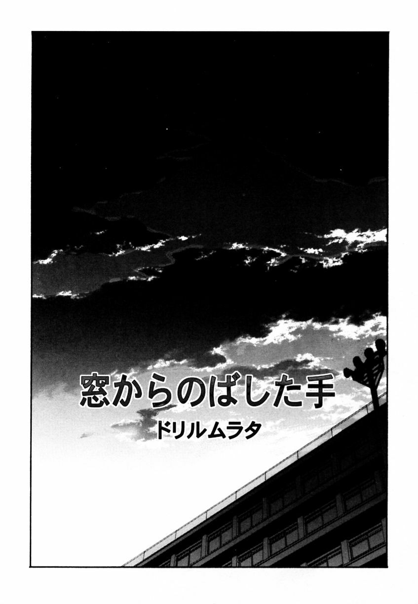 [Anthology] Ranman Vol. 3 Bakunyuu Anthology page 79 full