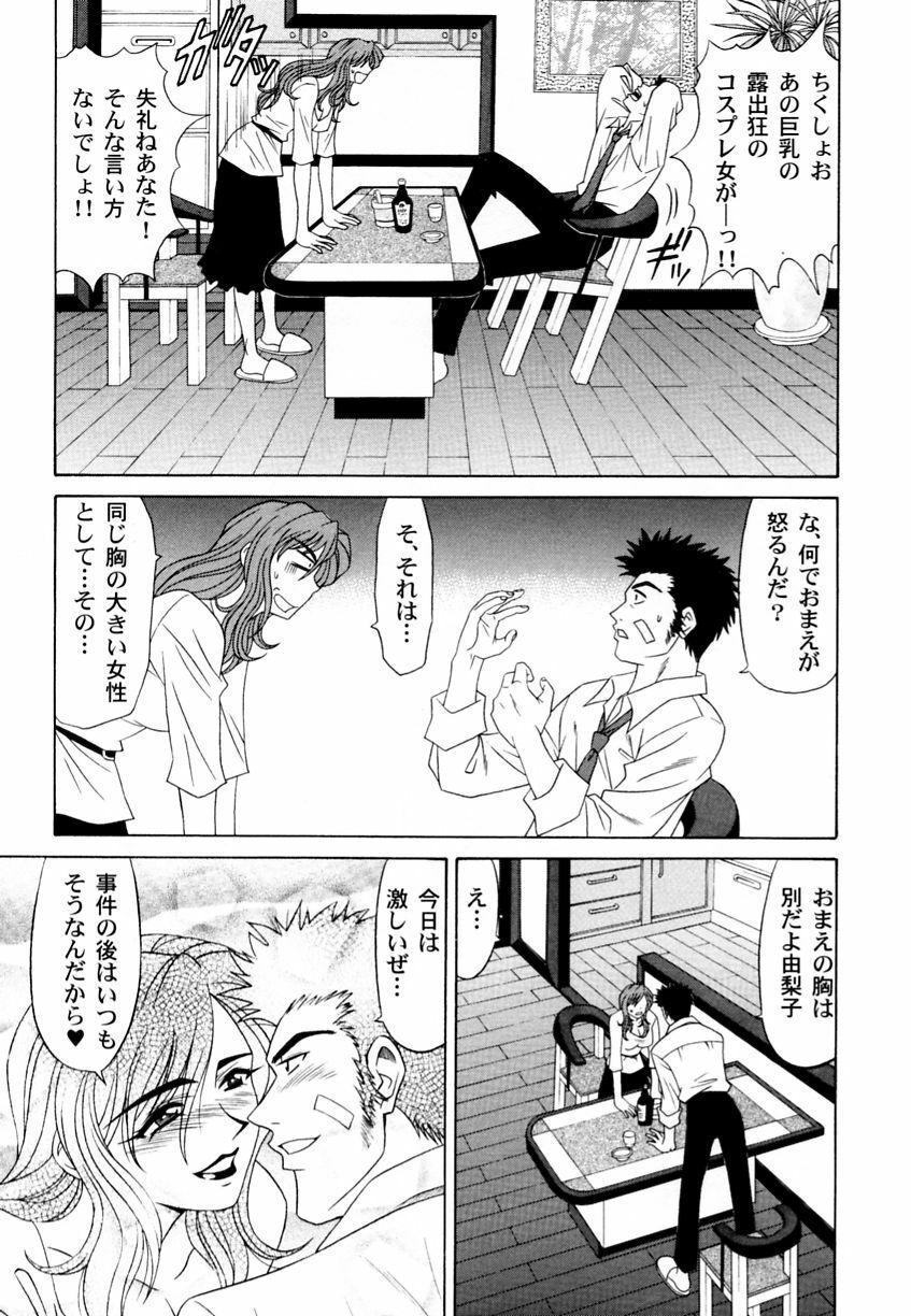 [Anthology] Ranman Vol. 3 Bakunyuu Anthology page 98 full