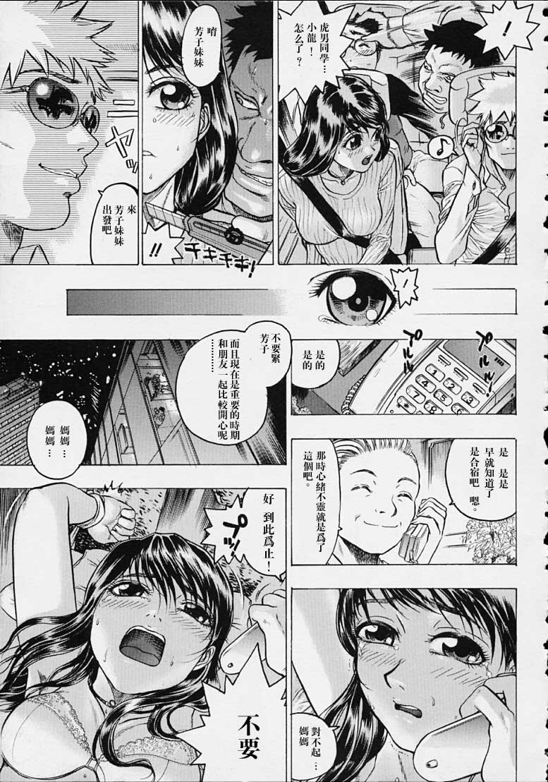 [Beauty Hair] Misshitsu - Honey Room [Chinese] [2D漫画汉化组] page 117 full