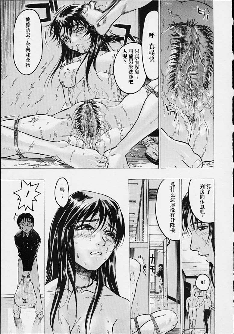 [Beauty Hair] Misshitsu - Honey Room [Chinese] [2D漫画汉化组] page 145 full