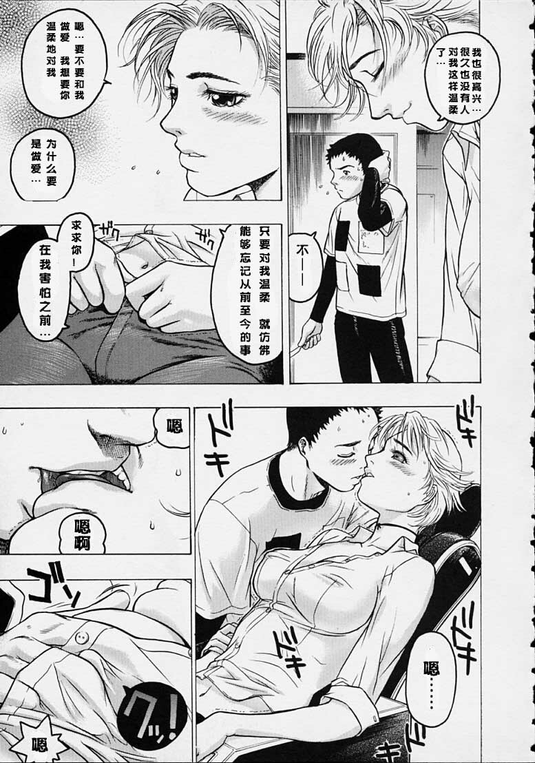 [Beauty Hair] Misshitsu - Honey Room [Chinese] [2D漫画汉化组] page 25 full