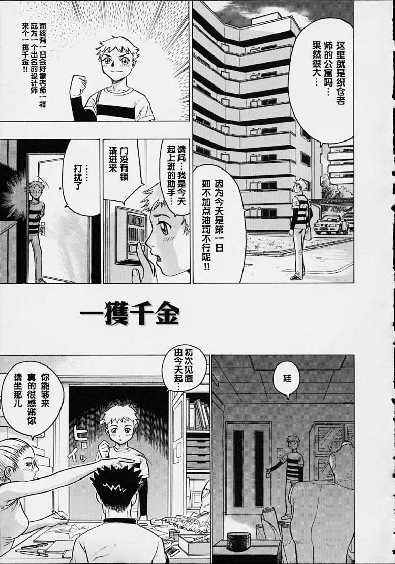 [Beauty Hair] Misshitsu - Honey Room [Chinese] [2D漫画汉化组] page 35 full