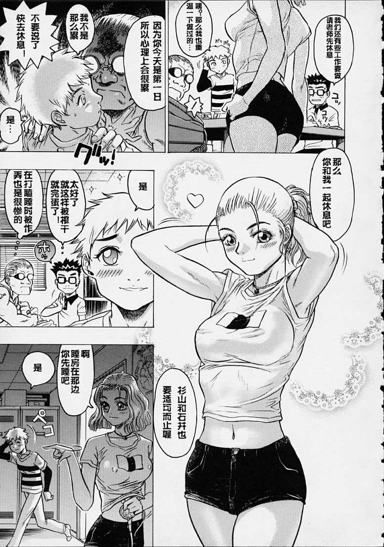 [Beauty Hair] Misshitsu - Honey Room [Chinese] [2D漫画汉化组] page 37 full