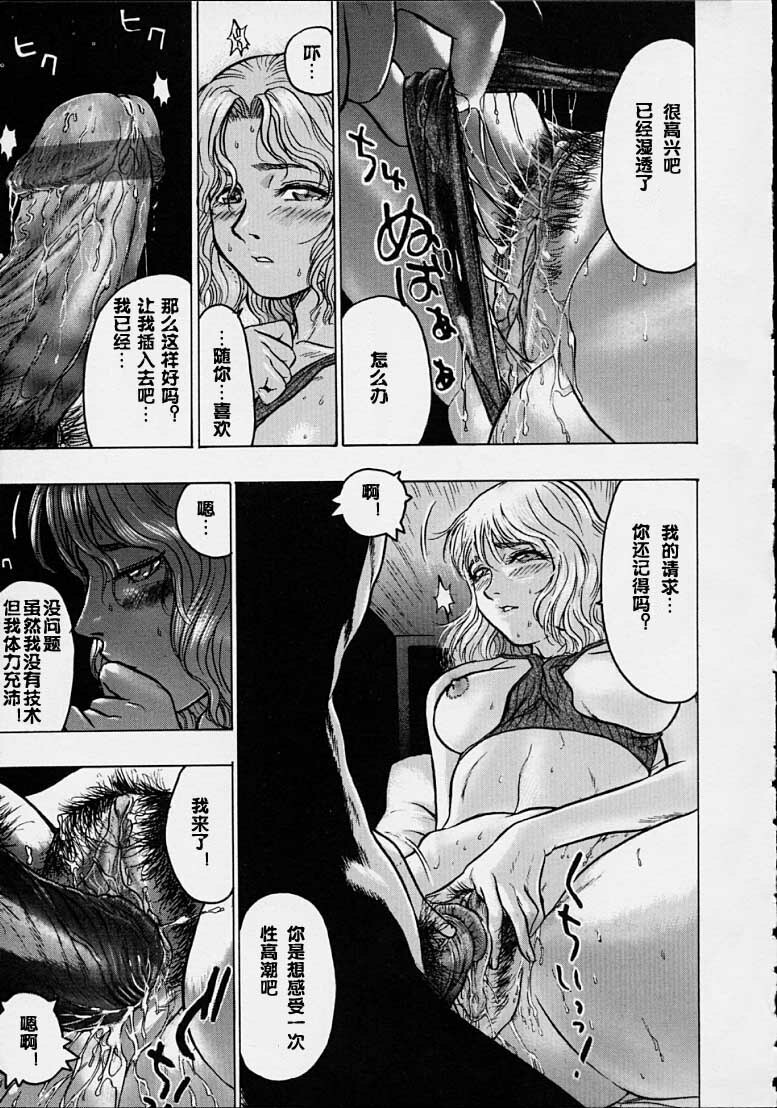 [Beauty Hair] Misshitsu - Honey Room [Chinese] [2D漫画汉化组] page 45 full