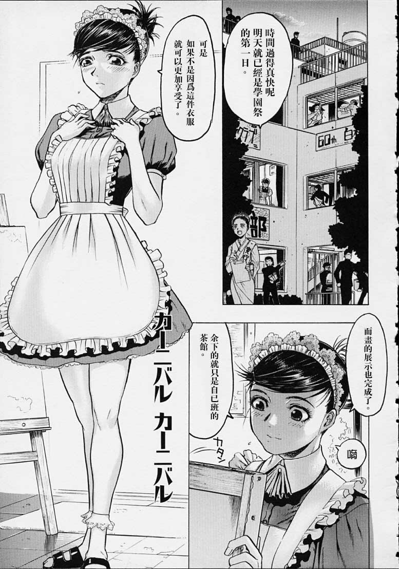 [Beauty Hair] Misshitsu - Honey Room [Chinese] [2D漫画汉化组] page 51 full