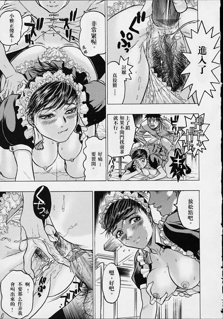 [Beauty Hair] Misshitsu - Honey Room [Chinese] [2D漫画汉化组] page 63 full