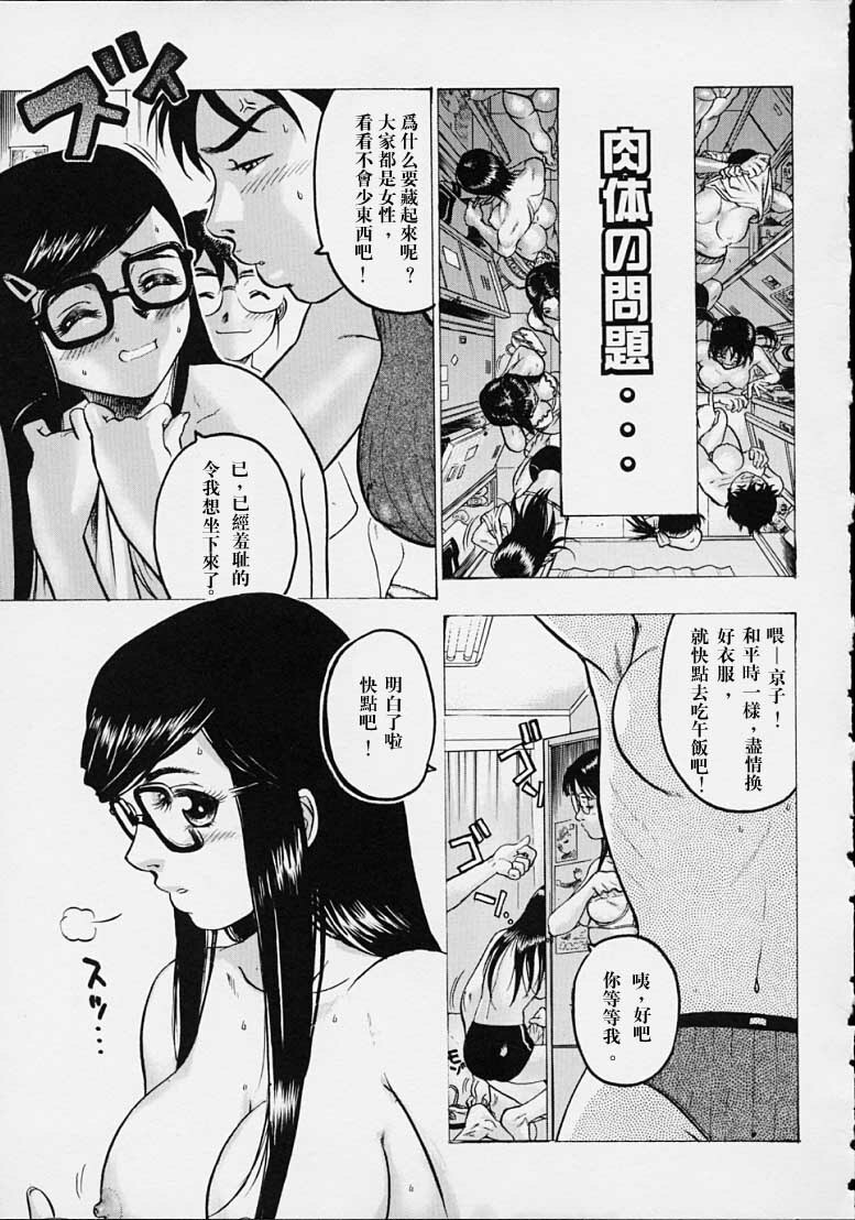 [Beauty Hair] Misshitsu - Honey Room [Chinese] [2D漫画汉化组] page 67 full